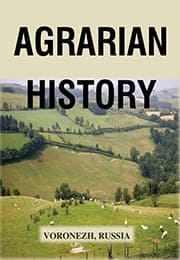 Agrarian History Journal Subscription